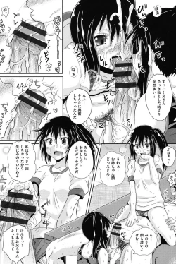 Page 45 of Shoujo-tachi no Yuugi