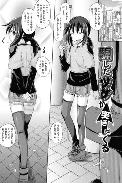 Page 94 of Shoujo-tachi no Yuugi