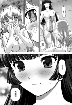 Page 18 of DR:II Ep. 2 Yukari Kakusei | 达西报告II EP.2 紫的觉醒