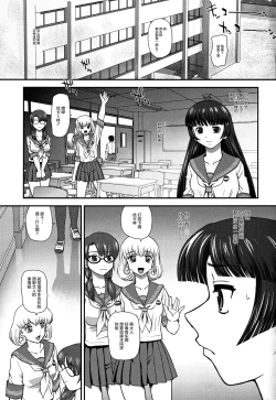 Page 34 of DR:II Ep. 2 Yukari Kakusei | 达西报告II EP.2 紫的觉醒