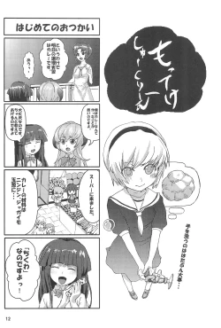 Page 16 of ) Mitsukushi