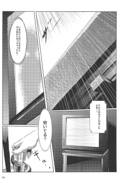 Page 18 of ) Mitsukushi