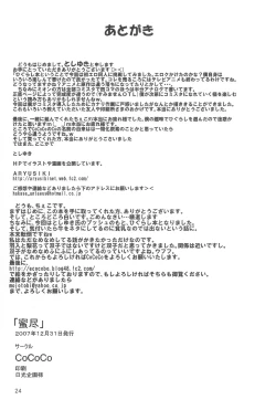 Page 28 of ) Mitsukushi