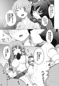 Page 8 of Kanako to Sanae G -> H