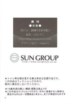 Page 21 of RE:ST ROOM