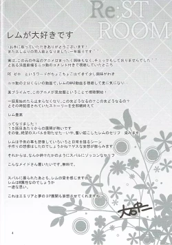 Page 3 of RE:ST ROOM