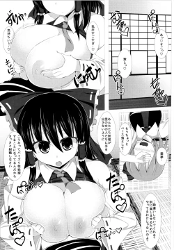 Page 2 of Sakuen no Miko