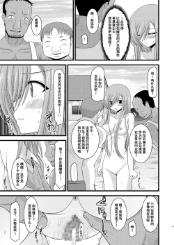 Page 129 of Melon ga Chou Shindou! R Soushuuhen I