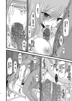 Page 148 of Melon ga Chou Shindou! R Soushuuhen I