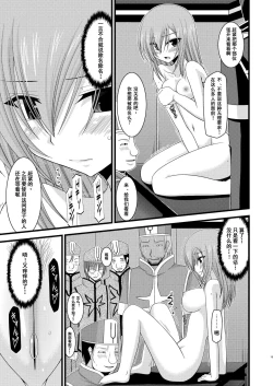 Page 15 of Melon ga Chou Shindou! R Soushuuhen I