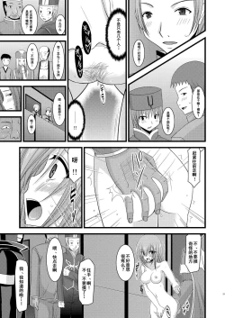 Page 21 of Melon ga Chou Shindou! R Soushuuhen I