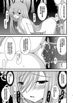 Page 53 of Melon ga Chou Shindou! R Soushuuhen I