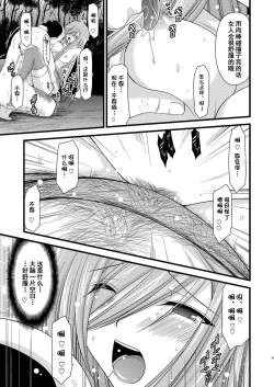 Page 68 of Melon ga Chou Shindou! R Soushuuhen I