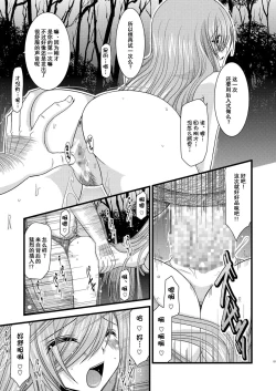 Page 80 of Melon ga Chou Shindou! R Soushuuhen I