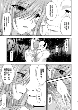 Page 84 of Melon ga Chou Shindou! R Soushuuhen I