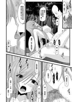 Page 92 of Melon ga Chou Shindou! R Soushuuhen I