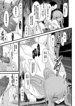 Page 95 of Melon ga Chou Shindou! R Soushuuhen I