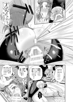 Page 15 of Jellyfish wa Nottotta!!