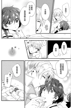 Page 24 of Move a Little Closer