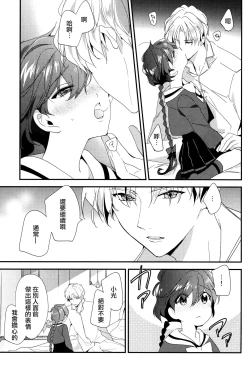 Page 9 of Move a Little Closer