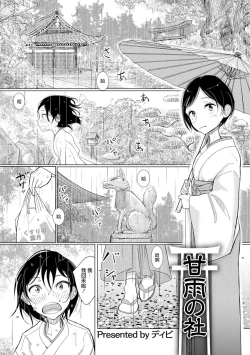 Page 1 of Kanu no Mori