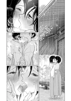 Page 4 of Kanu no Mori