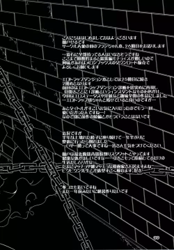 Page 19 of Flan-chan no Ero Trap Dungeon HARDCORE TAIL