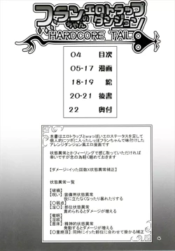 Page 3 of Flan-chan no Ero Trap Dungeon HARDCORE TAIL