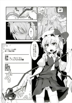 Page 4 of Flan-chan no Ero Trap Dungeon HARDCORE TAIL