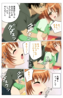 Page 115 of Doki Doki Oyako LessonDaiichiwa Complete Ban