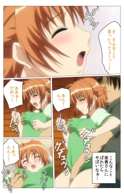 Page 117 of Doki Doki Oyako LessonDaiichiwa Complete Ban