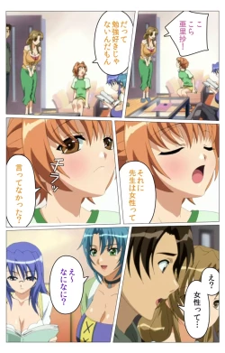 Page 14 of Doki Doki Oyako LessonDaiichiwa Complete Ban