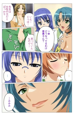 Page 15 of Doki Doki Oyako LessonDaiichiwa Complete Ban