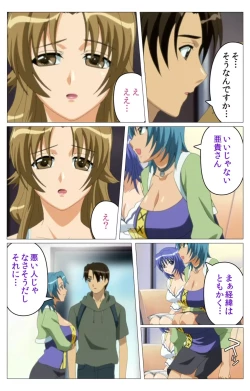 Page 16 of Doki Doki Oyako LessonDaiichiwa Complete Ban