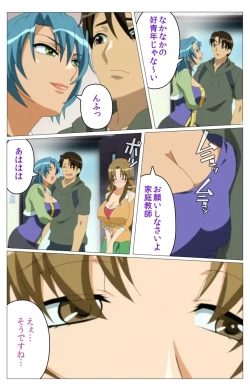 Page 17 of Doki Doki Oyako LessonDaiichiwa Complete Ban