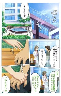 Page 23 of Doki Doki Oyako LessonDaiichiwa Complete Ban