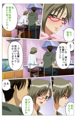 Page 27 of Doki Doki Oyako LessonDaiichiwa Complete Ban