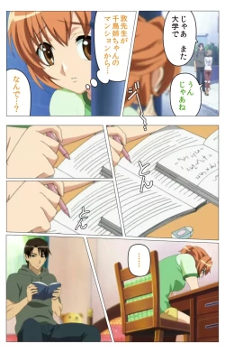 Page 38 of Doki Doki Oyako LessonDaiichiwa Complete Ban