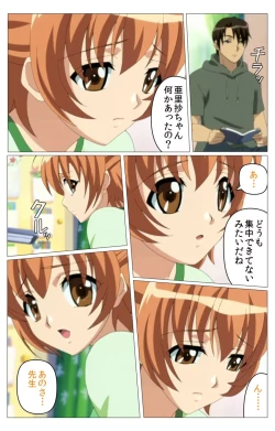 Page 39 of Doki Doki Oyako LessonDaiichiwa Complete Ban