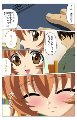 Page 41 of Doki Doki Oyako LessonDaiichiwa Complete Ban