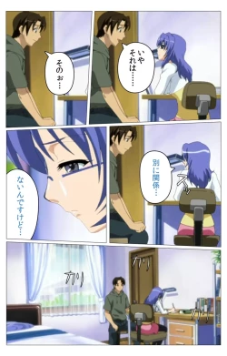 Page 71 of Doki Doki Oyako LessonDaiichiwa Complete Ban