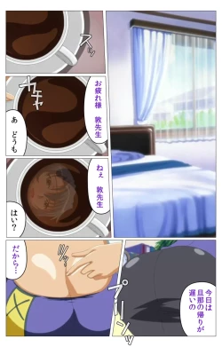 Page 72 of Doki Doki Oyako LessonDaiichiwa Complete Ban