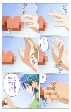 Page 85 of Doki Doki Oyako LessonDaiichiwa Complete Ban