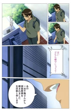 Page 8 of Doki Doki Oyako LessonDaiichiwa Complete Ban