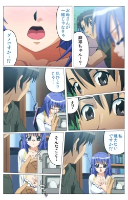 Page 26 of Doki Doki Oyako LessonDainiwa Complete Ban