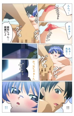 Page 29 of Doki Doki Oyako LessonDainiwa Complete Ban