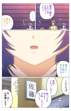 Page 71 of Doki Doki Oyako LessonDainiwa Complete Ban