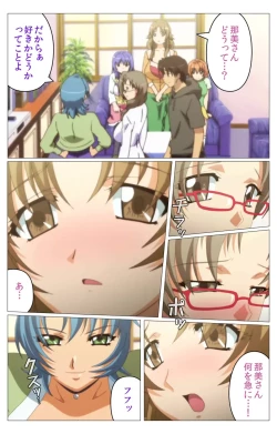 Page 77 of Doki Doki Oyako LessonDainiwa Complete Ban