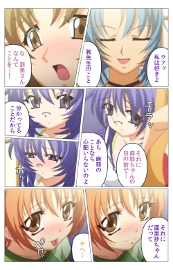 Page 78 of Doki Doki Oyako LessonDainiwa Complete Ban