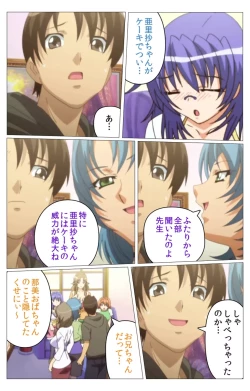 Page 80 of Doki Doki Oyako LessonDainiwa Complete Ban